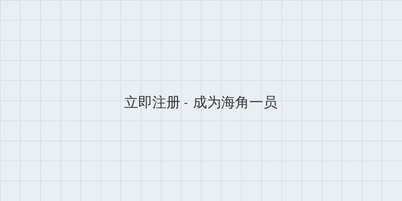 迈开腿让尝尝你的森林动漫 用户注册入口